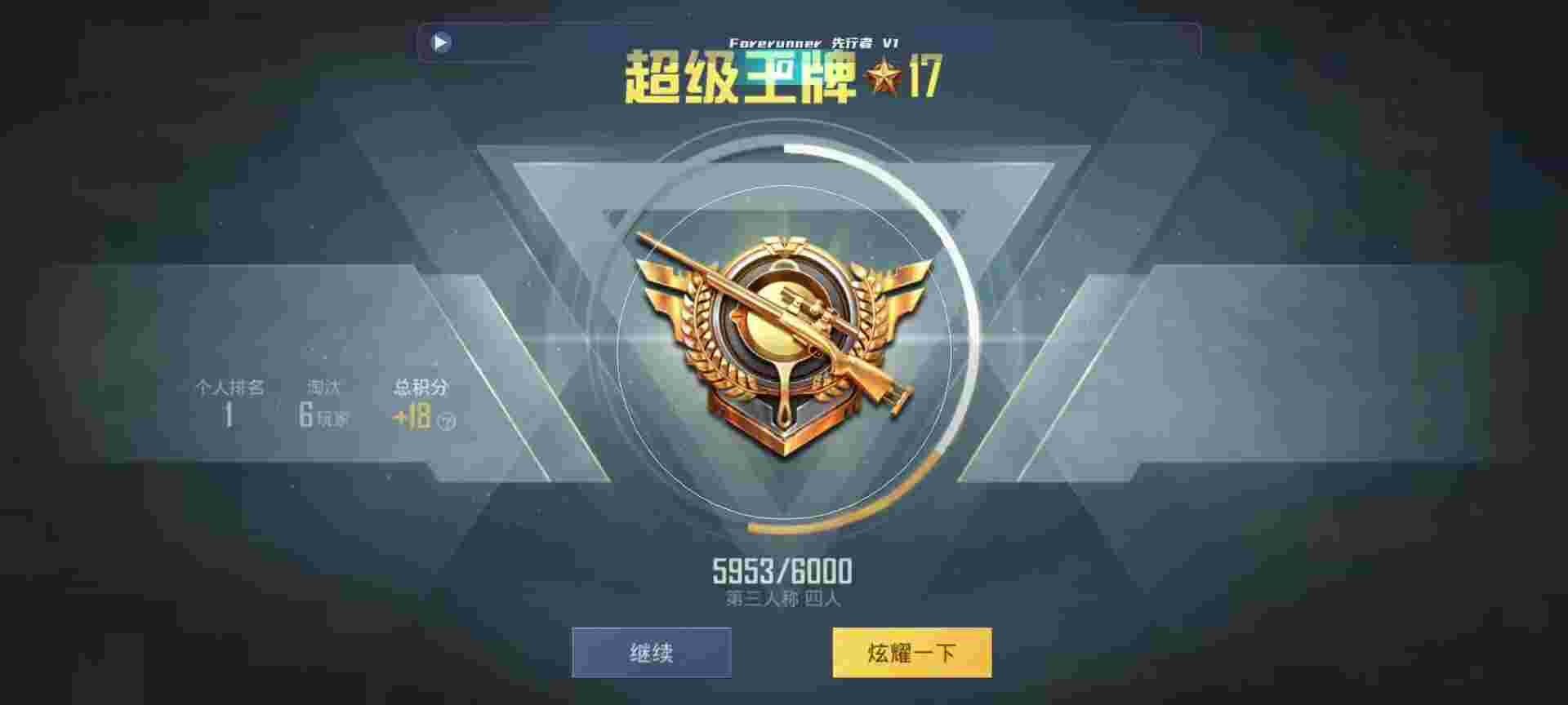 和平精英鸡腿辅助自瞄 - 三角洲手机版下载辅助预览图